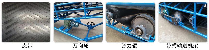 皮带输送机厂家