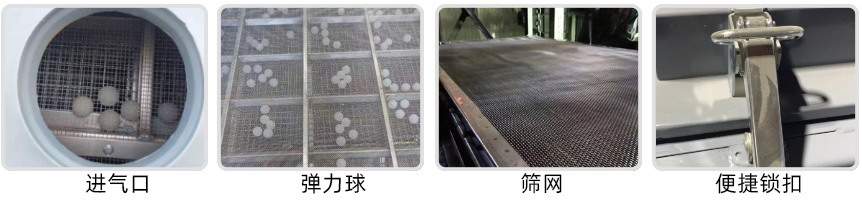 复合振动筛配件