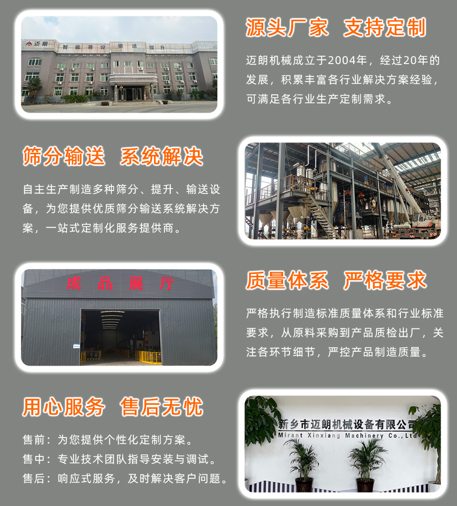 迈朗机械为您服务