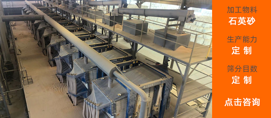 石英砂筛分生产线