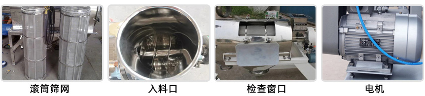 卧式气流筛细节