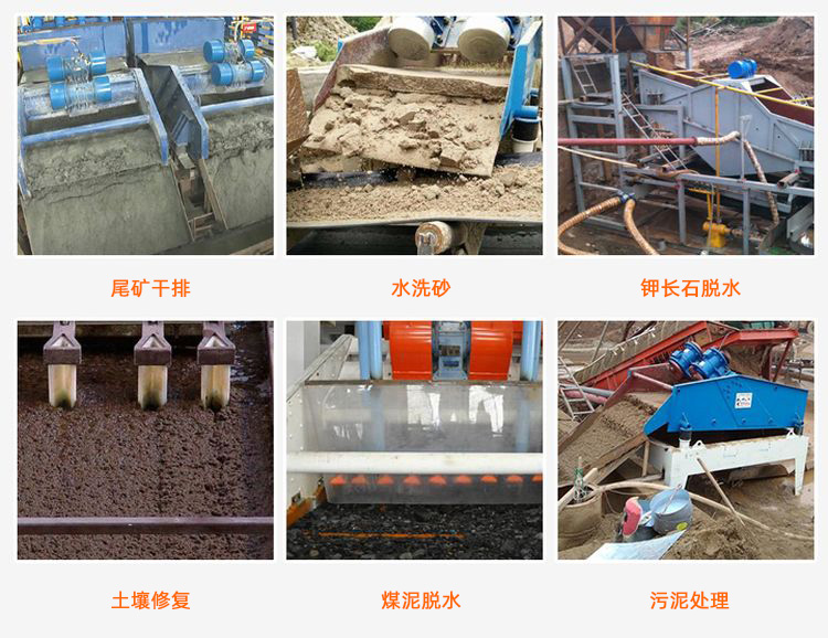脱水筛应用行业