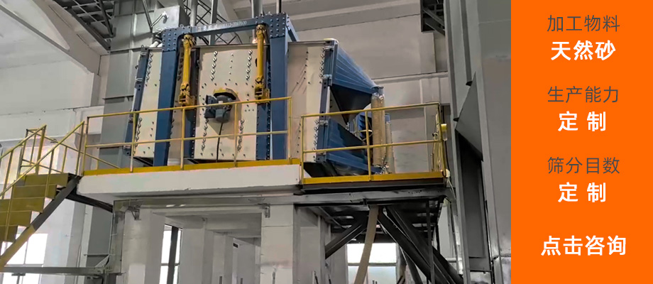 天然砂筛分生产线.jpg
