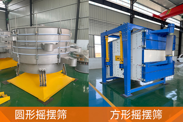 摇摆筛白糖筛分的好帮手